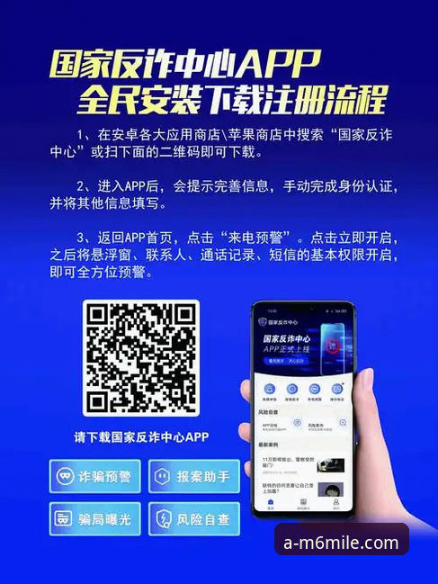 米乐体育平台2026新版下载使用指南：从安装到注册的完整流程
