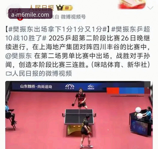 资深球迷分享：在米乐体育平台复盘国乒男团世乒赛首战，这些战术细节值得关注